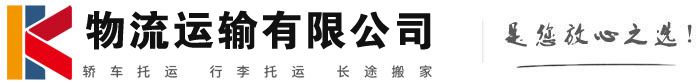 怀集物流有限公司